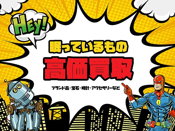 ECオンライン通販に対応したWEBサイトをたちあげましたの画像